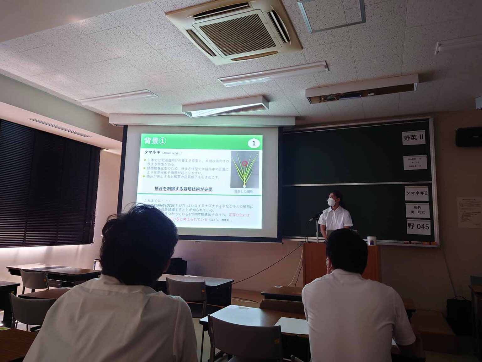 大学院生が園芸学会秋季大会で発表&引っ越し 園芸生産科学研究室